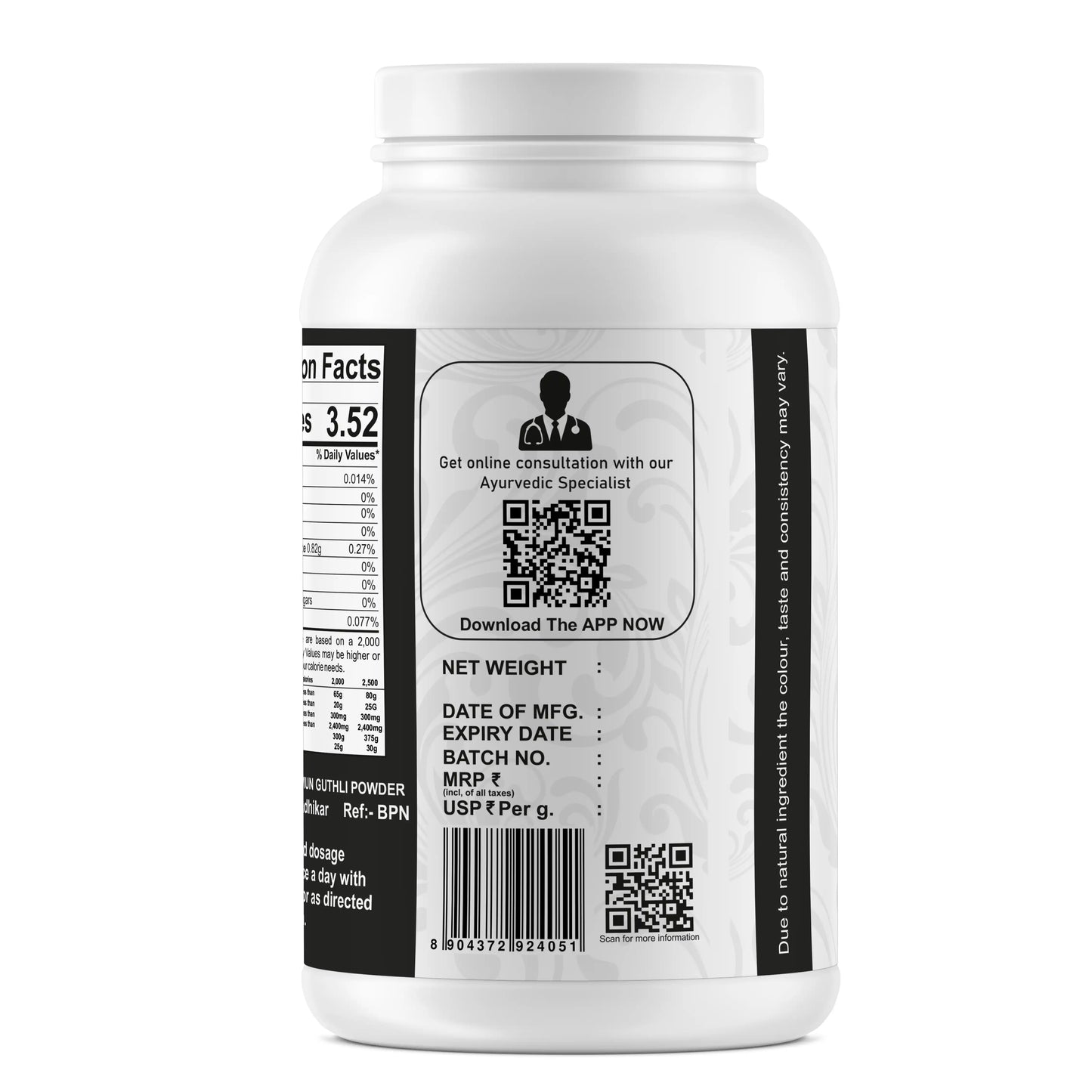 Jamun Guthli Pet Jar