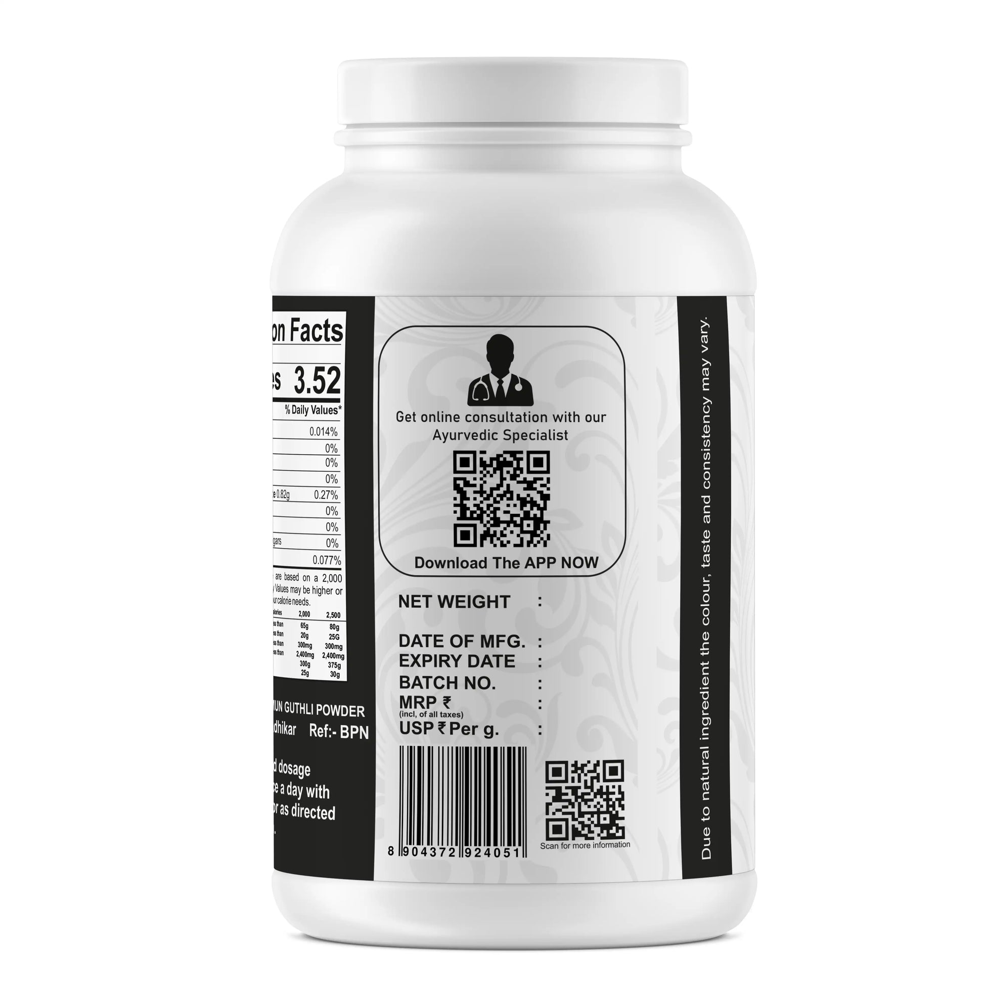 Jamun Guthli Pet Jar